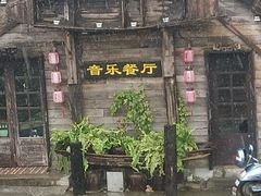 门面-西塘人家•黑金冠本地好店