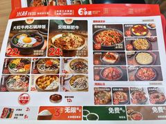 -米村拌饭(路南区万达店)