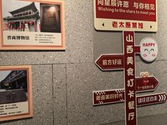 -老太原菜馆(万达店)