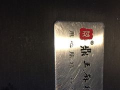 -鼎王麻辣锅(七贤店)