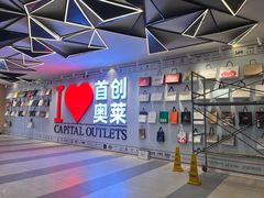-首创奥特莱斯(西安店)