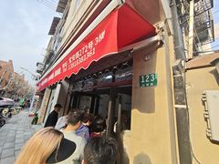 -万寿斋(山阴路店)