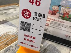 -清和传家饺子(沈阳联合路店)