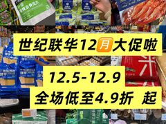 -世纪联华(杭州新塘路店)