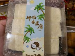-面包新语(龙湖·西宸天街店)