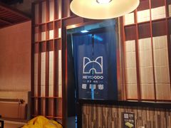 -嘿嘟嘟·肋条烧肉放题(爱融荟城店)