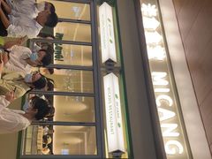 -米仓食堂(皇庭广场店)