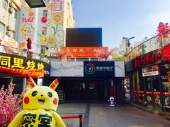 -万佳广场(台东店)