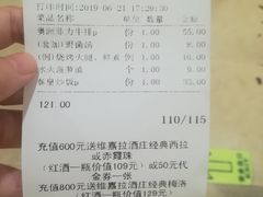 账单-半秋山西餐厅(沙坪坝店)