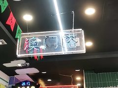 -澳门陈光记烧味饭店(万象城店)