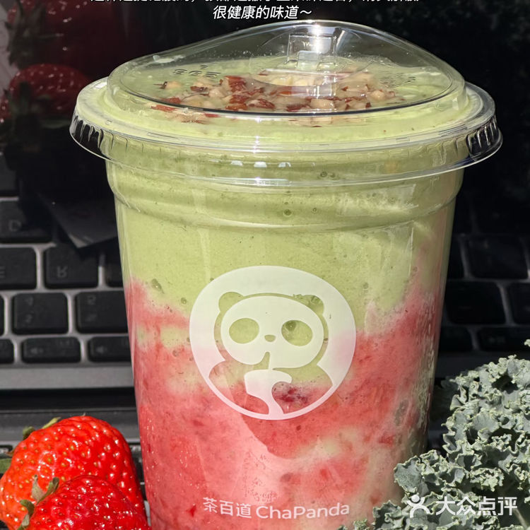 茶百道出来挨夸！最近的奶茶真的很好喝！天天喝都喝上瘾了！