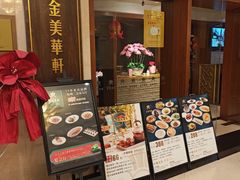 -金美华轩(东方路齐鲁店)