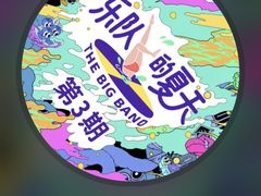-凡老头米线砂锅(古荡新村西粮站)