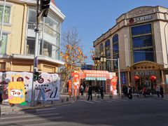 -上街里市集(悦喜客来广场店)