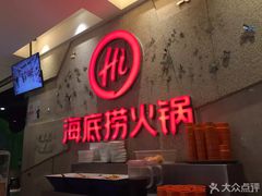 -海底捞火锅(顺义华联店)