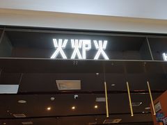 -火炉火自助餐(喜隆多店)