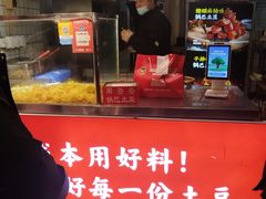 -周签签锅巴土豆(建设路总店)