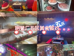 -钢管厂五区小郡肝火锅串串香(总店)