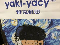 -雅克雅思(南湖东路店)