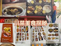 -头啖汤山庄(秀丽路店)