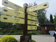 -孙子文化园