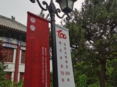-北京大学赛克勒考古与艺术博物馆