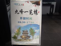 -东湖景区