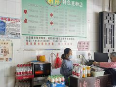 -丽芹豆粉店
