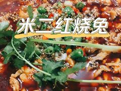 红烧兔-米二红烧兔(华阳店)