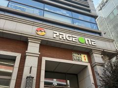 -PAGEONE(北京坊店)