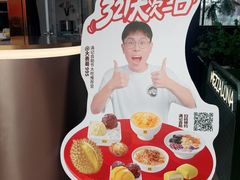 -满记甜品(北京东坝万达店)