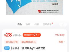 -得一大药房(凯丽店)