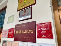 -玉华台饭庄(裕中西里小区店)
