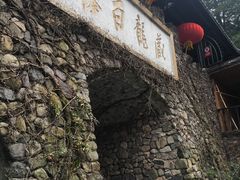 -藏龙百瀑风景区