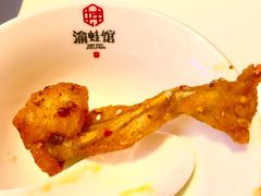 干锅牛蛙-渝蛙馆(新百店)