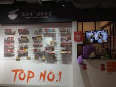 门面-鹿客西街(欧乐时尚广场店)