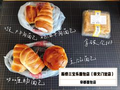 -新侨三宝乐面包店(崇文门店)