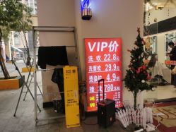 -乾健·烫染·接发SALON