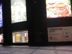 -飞洲国际广场