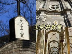 -王府井步行街