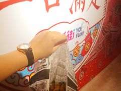 -乐彡炸串·烤苕皮(西单华威约饭街店)
