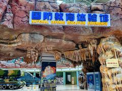 -东方山水乐园山之王国(全室内)