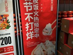 -双合园·海鲜水饺青岛菜(万佳广场店)