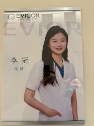 -Evigor医维格医美