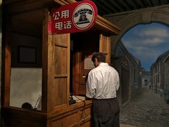 -上海电信博物馆