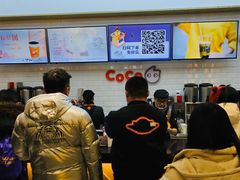 -CoCo都可(合生汇店)