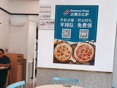 用餐区-达美乐比萨(大冲店)