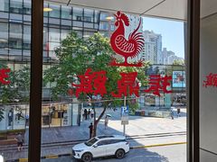 -振鼎鸡(天钥桥路店)