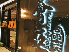 -荟廷·晶萃(陆家嘴尚悦湾店)