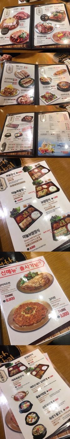 -Myth猪蹄(明洞店)
